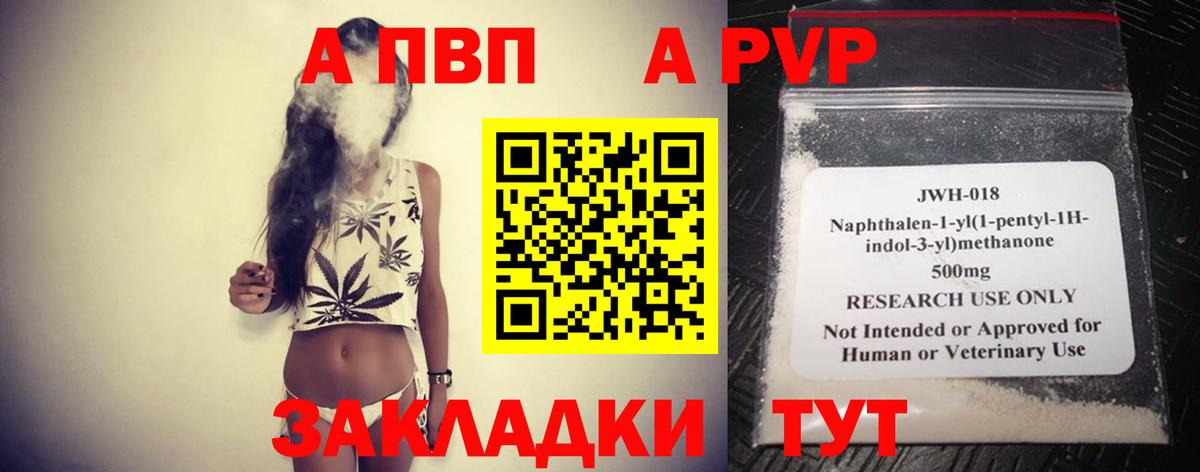 A-PVP СК  Alpha-PVP  Чайковский  Alpha-PVP кристаллы  Вход с VPN 
