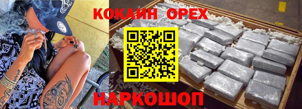 Чайковский  Cocaine 98%  Кокаин VHQ  COCAIN  Вход с VPN 