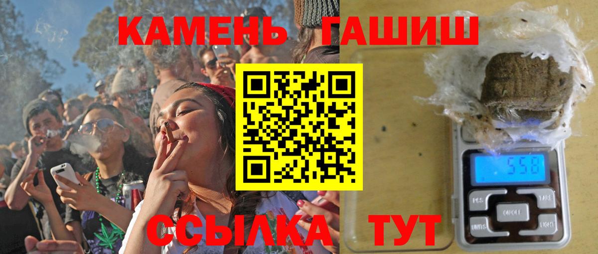 ГАШ хэш  Гашиш Ice-O-Lator  Вход с VPN  Чайковский 