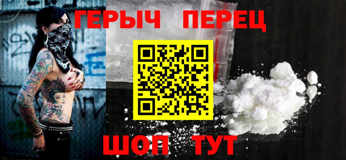 Героин герыч Чайковский