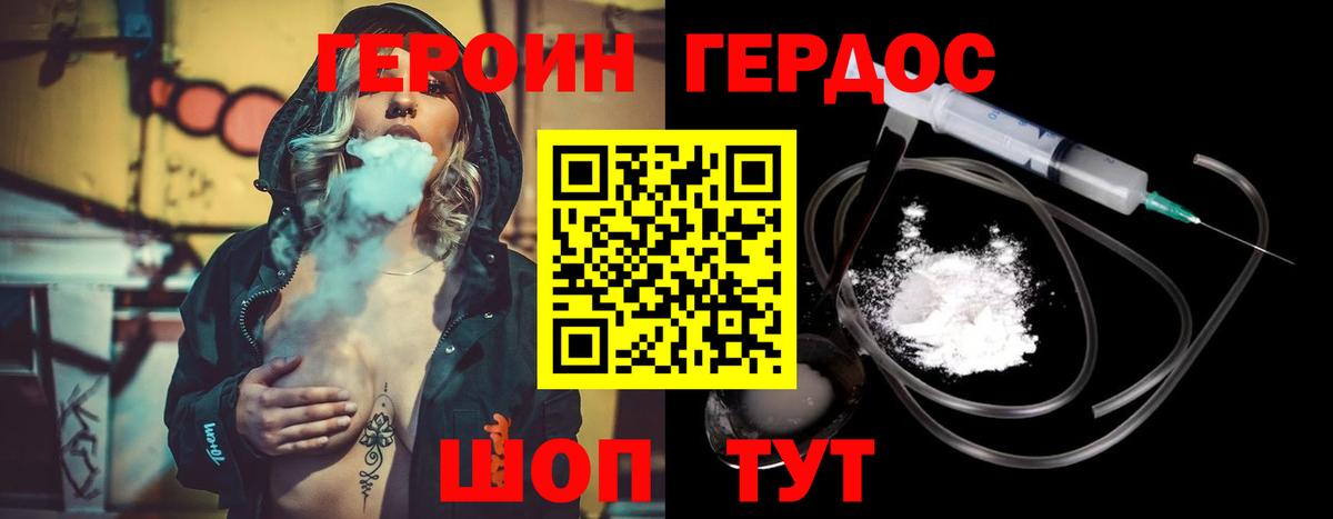 ГЕРОИН герыч  Вход с VPN  Героин  Чайковский 