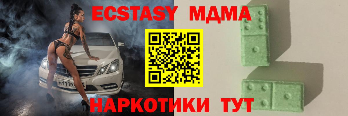 MDMA crystal  Вход с VPN  Чайковский  MDMA crystal 