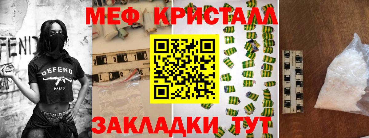 МЕФ  Вход с VPN  Чайковский  МЕФ mephedrone  Мефедрон 