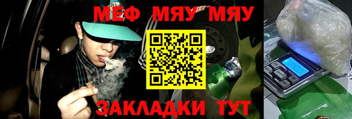 Меф мяу мяу  Чайковский