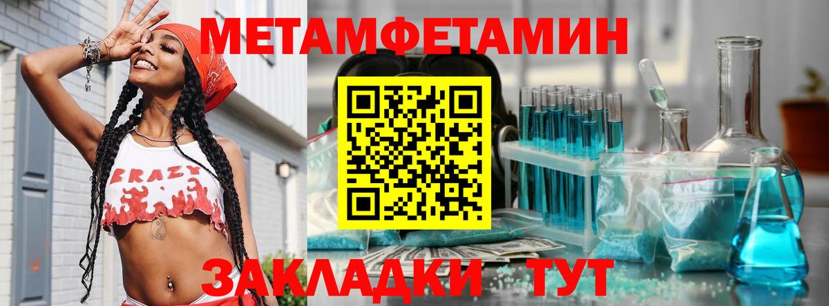 МЕТАМФЕТАМИН Декстрометамфетамин 99.9%  Первитин  Чайковский  Вход с VPN  МЕТАМФЕТАМИН Декстрометамфетамин 99.9% 