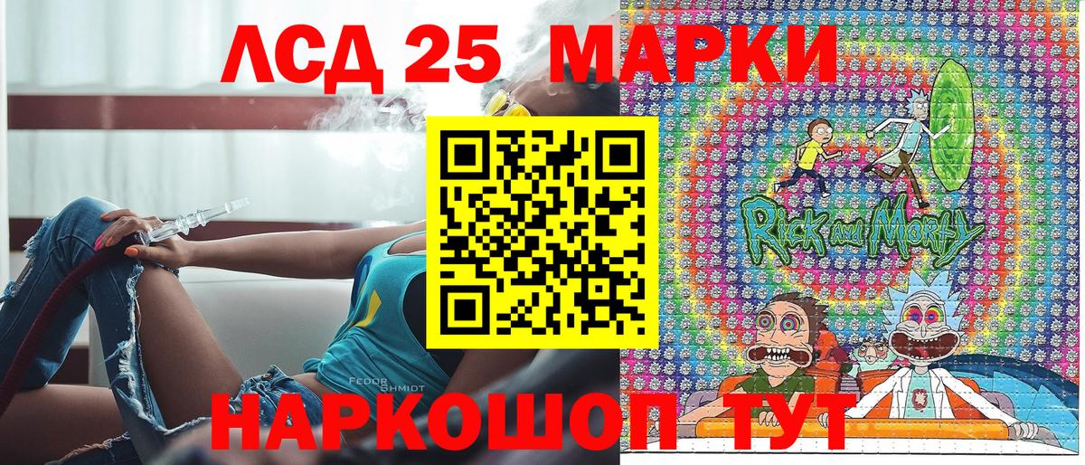 Марки NBOMe 1500мкг  Марки 25I-NBOMe  Чайковский  Вход с VPN 