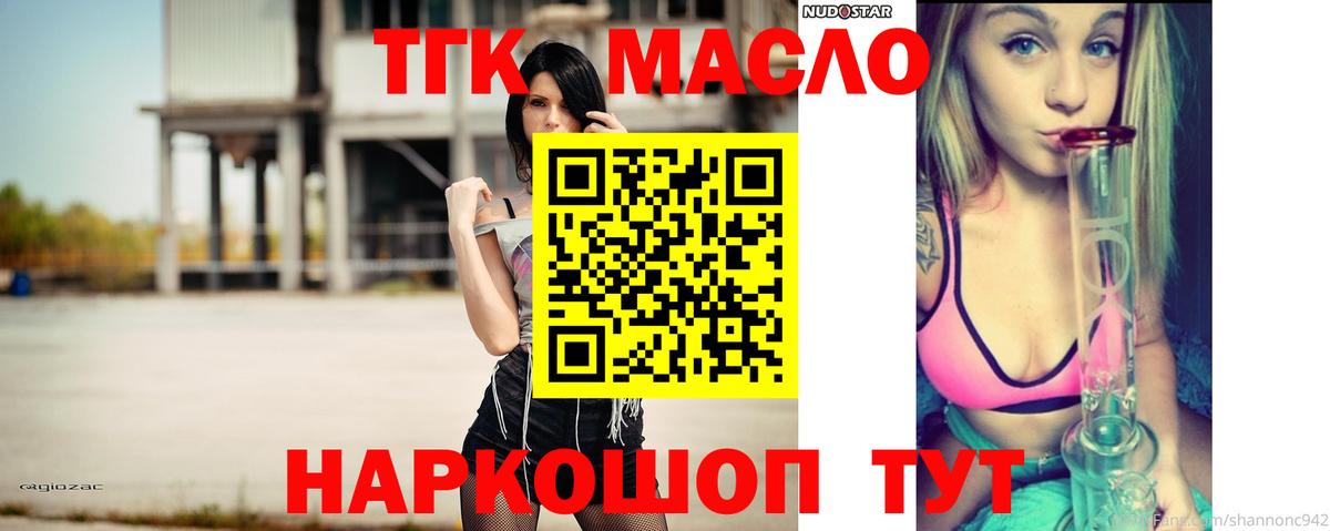Дистиллят ТГК жижа  Вход с VPN  ТГК жижа  Чайковский 